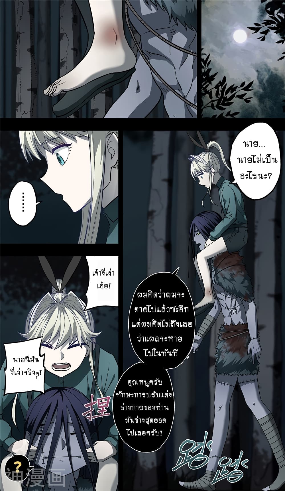 อ่านมังงะ การ์ตูน